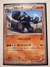 Golisopod 