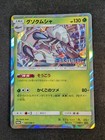 Golisopod 
