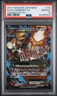 M Camerupt EX