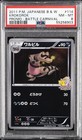 Krokorok [Battle Carnival] 