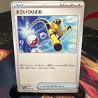 Super Rod