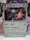 Ambipom