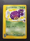 Janine's Weezing