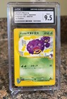 Janine's Weezing