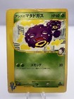 Janine's Weezing
