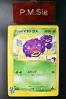 Janine's Weezing
