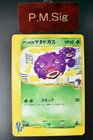 Janine's Weezing