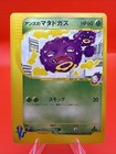 Janine's Weezing