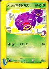 Janine's Weezing