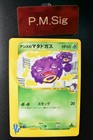 Janine's Weezing