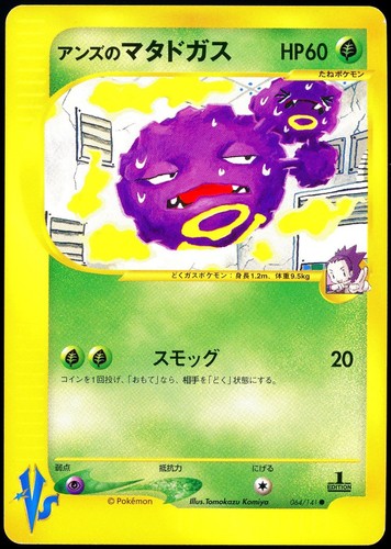 Janine's Weezing
