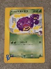Janine's Weezing