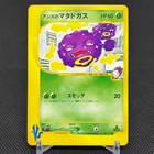 Janine's Weezing