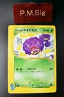 Janine's Weezing