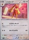 Lopunny