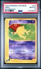 Magmar