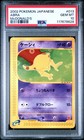 Magmar