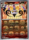 Chandelure