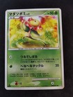 Bellsprout