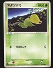 Bellsprout