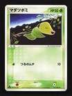Bellsprout