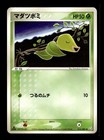 Bellsprout