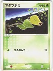 Bellsprout