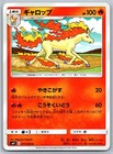 Rapidash