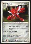 Scizor