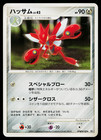 Scizor