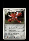 Scizor