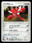 Scizor