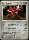Scizor
