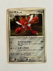 Scizor