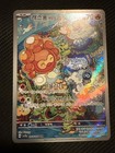 Castform Sunny Form
