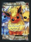 Flareon EX