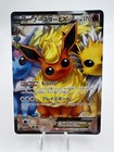 Flareon EX