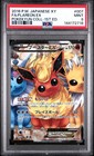 Flareon EX