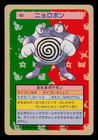 Poliwrath