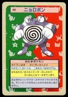 Poliwrath