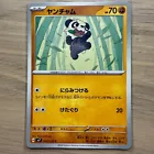 Pancham