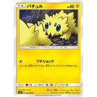 Joltik
