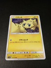 Joltik