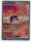 Great Tusk EX