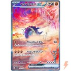 Great Tusk EX