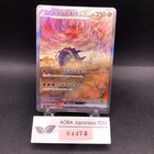 Great Tusk EX