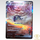 Great Tusk EX