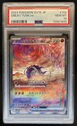 Great Tusk EX