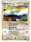 Altaria