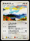 Altaria